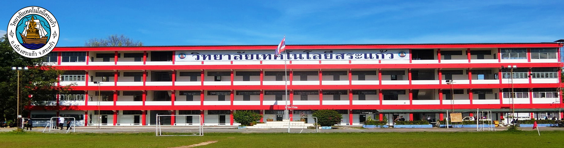 technosakaeo_ac_th_banner_2609