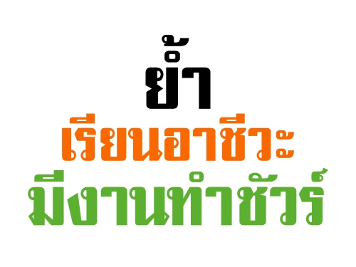 technosakaeo_ac_th_img3_1849