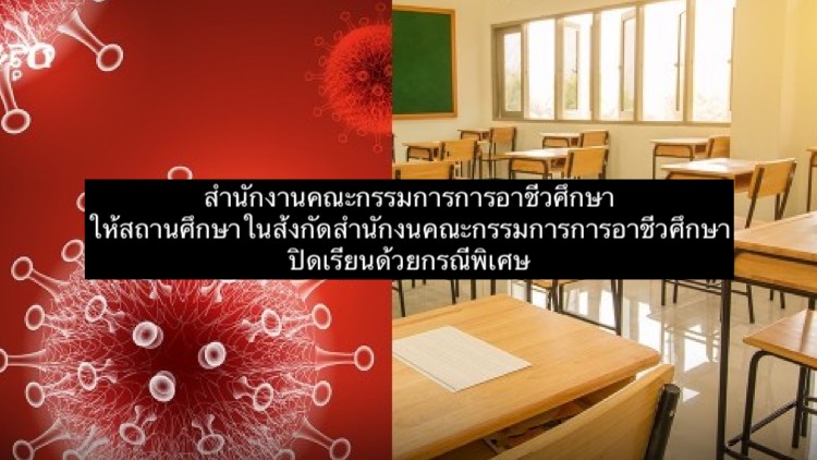 technosakaeo_ac_th_img4_1901